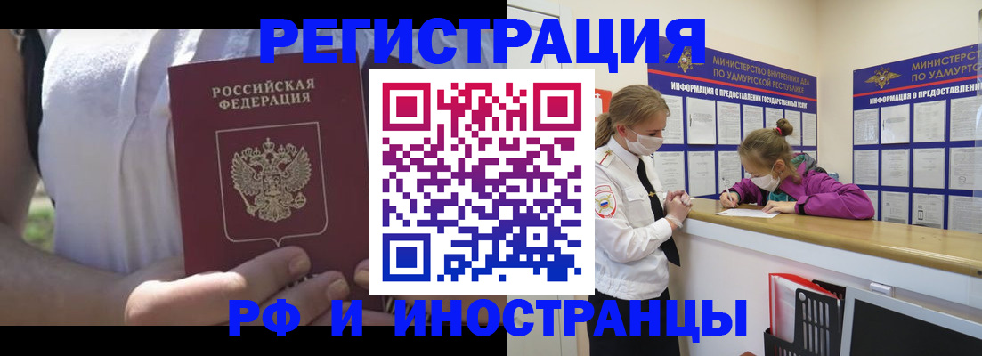 прописка для военкомата в Октябрьском