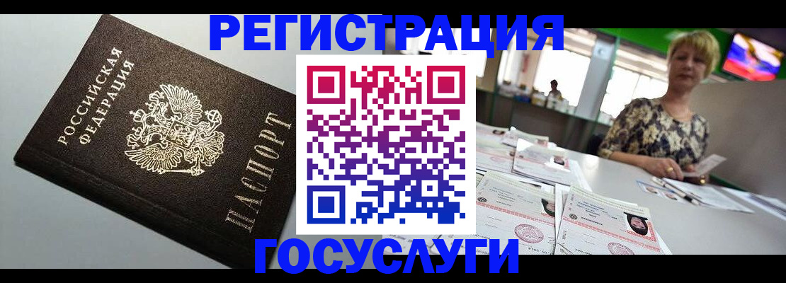 миграционный учет в Октябрьском