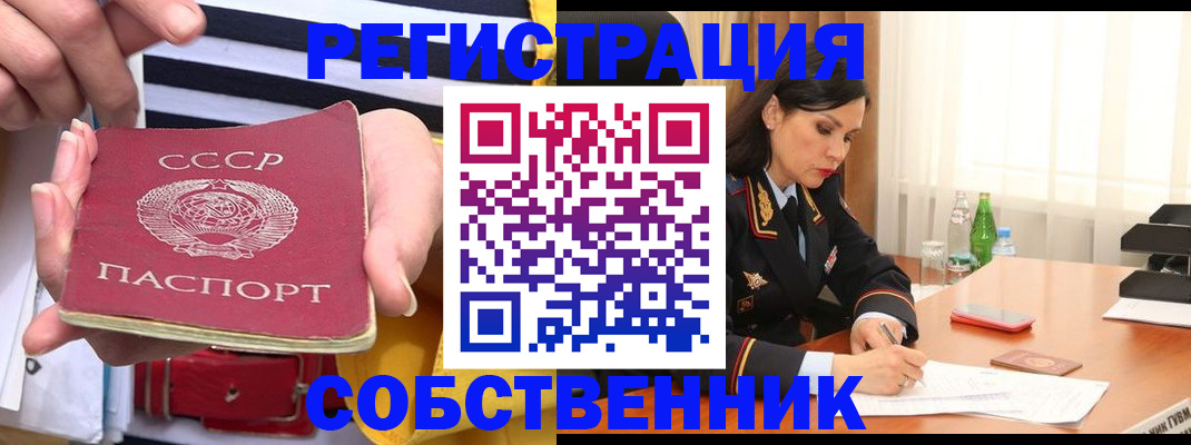 временная регистрация в Октябрьском
