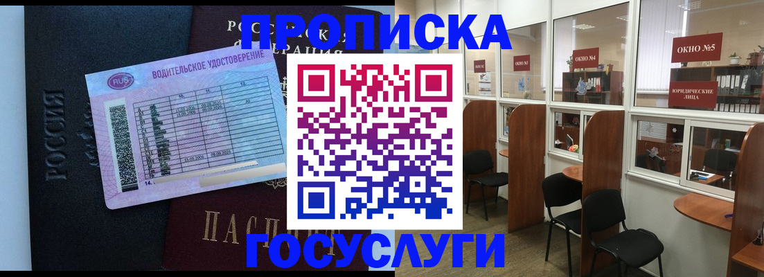 временная регистрация собственник в Октябрьском