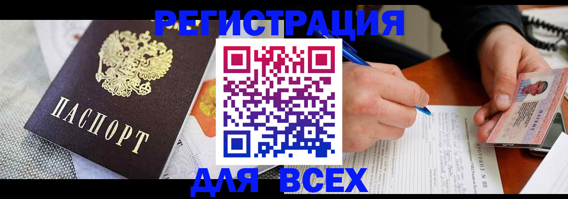 прописка законно в Октябрьском