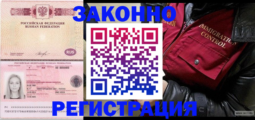 временная регистрация адрес в Октябрьском