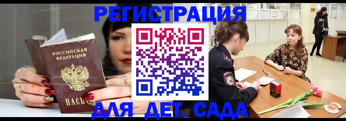 миграционный учет в Октябрьском